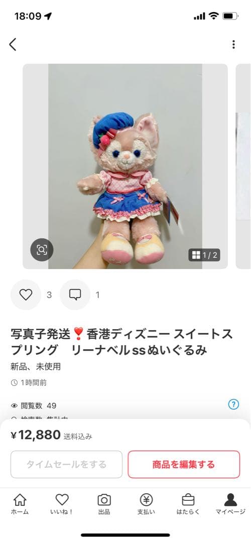 パンダ様
