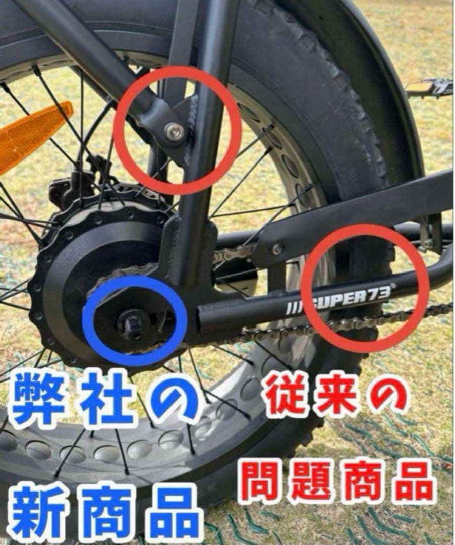 【激レア・数量限定】super73ペグ全eバイク自転車ペグ特注フットレストペダル