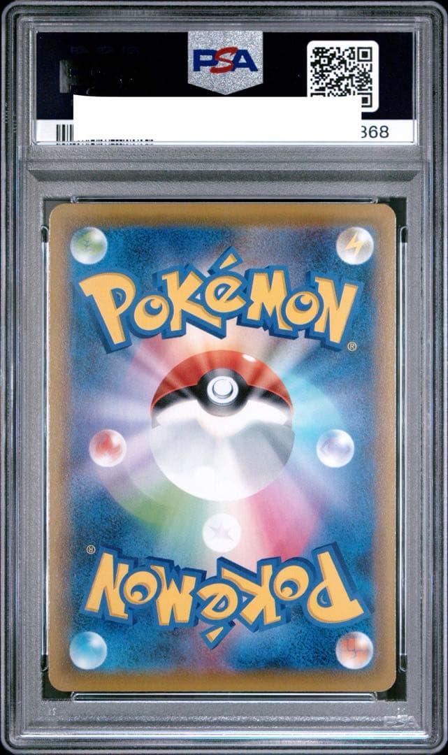 ポケモンカード ゴールデン ピカチュウ 25th プロモ PSA10