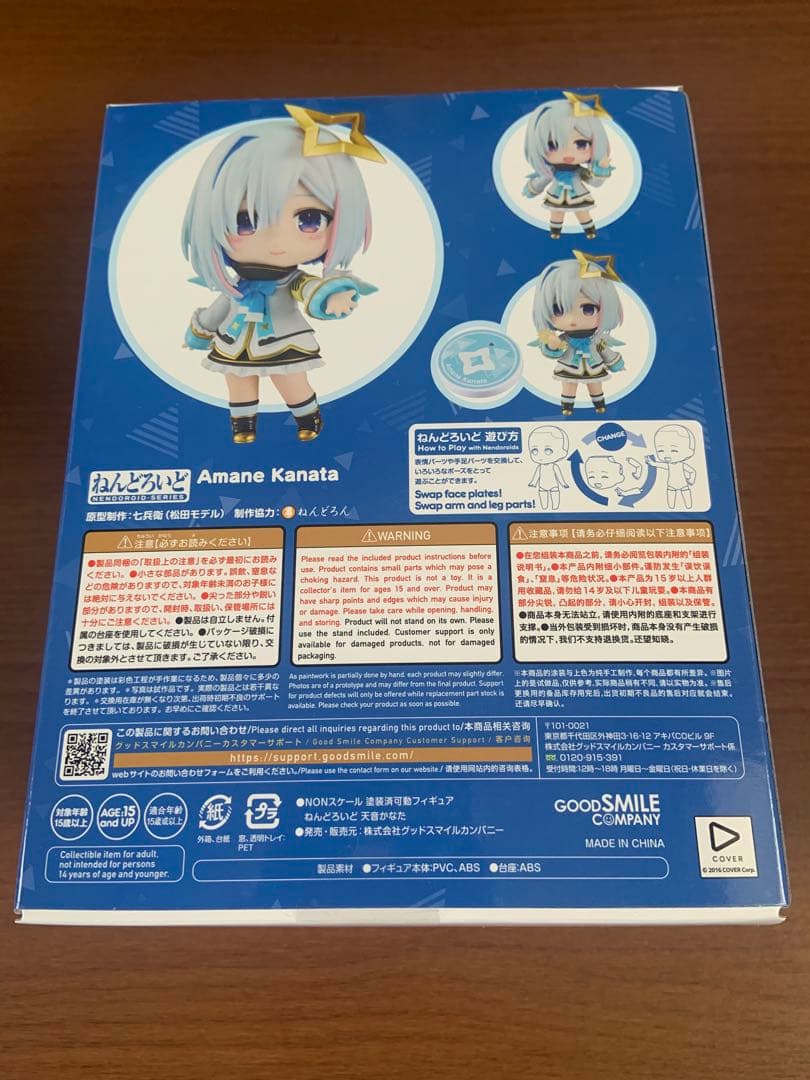 ホロライブ　天音かなた　ねんどろいど