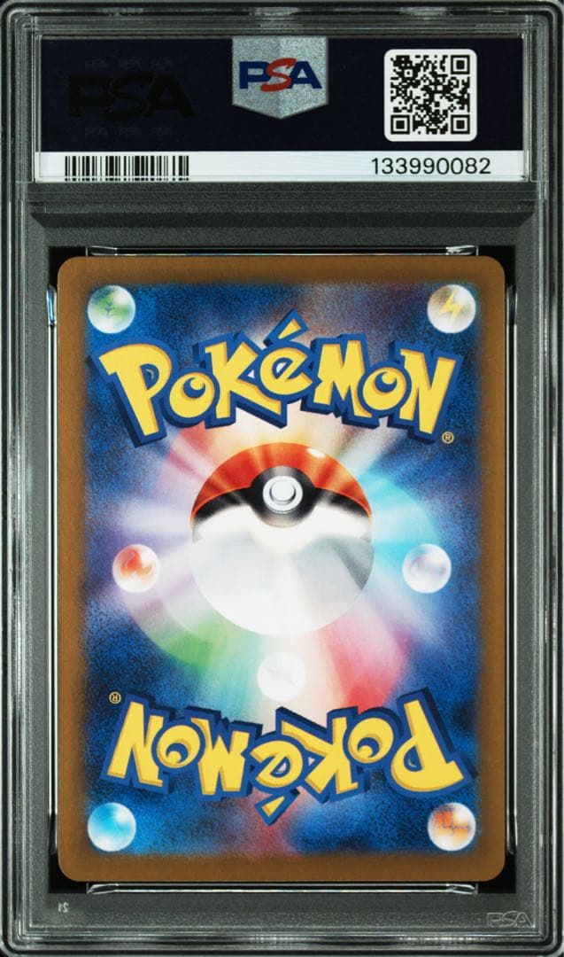 【カンダシンジ先生】ヤドラン　020/078 PSA10 希少性有
